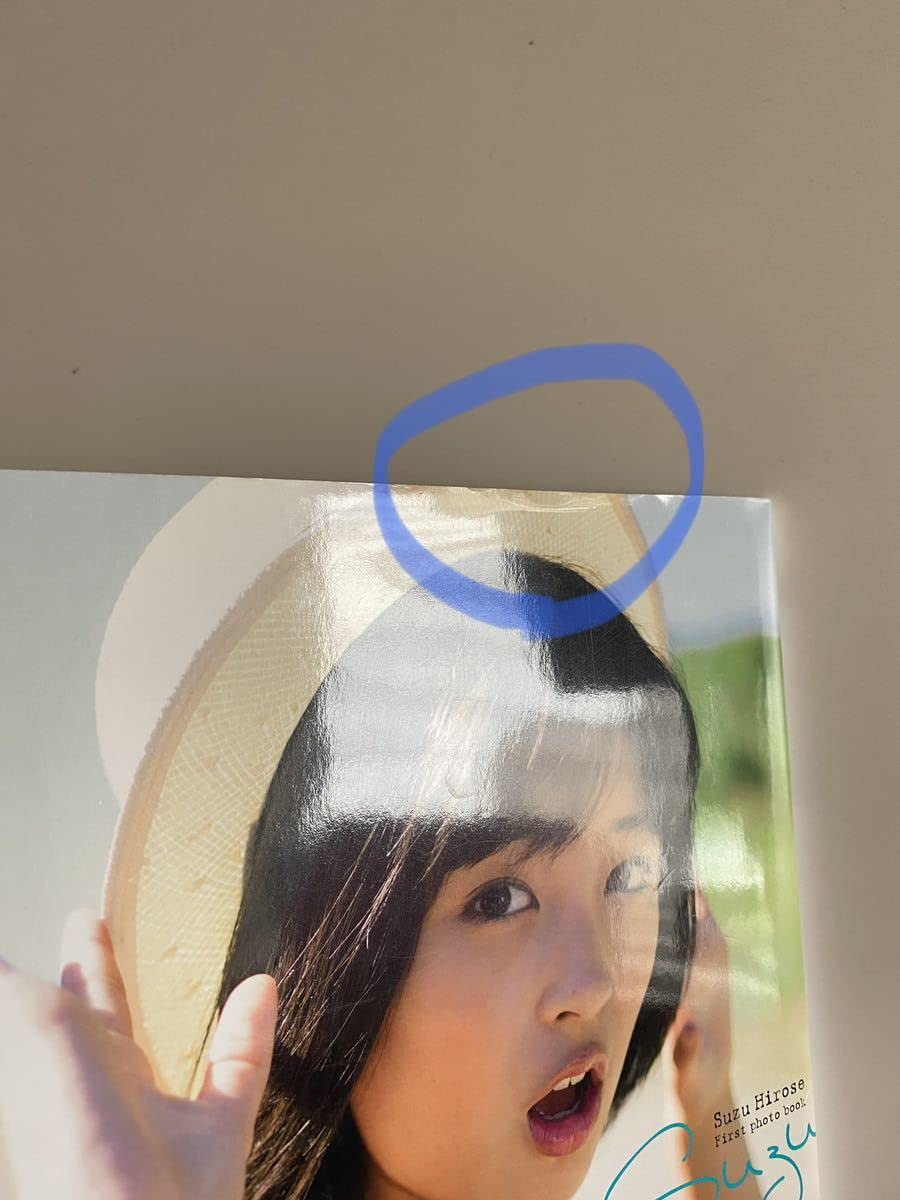 Amazon.co.jp: 広瀬すず 写真集 Suzu 2015年2月第2刷発行 3055(税込